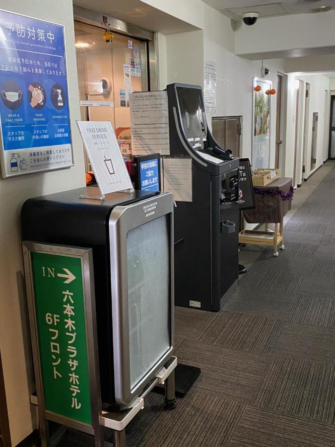 טוקיו Roppongi Plaza Hotel מראה חיצוני תמונה